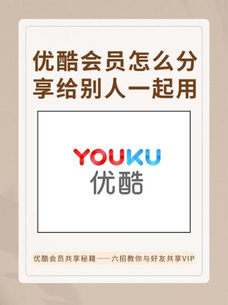 优酷会员怎么样_优酷会员值得买吗-第2张图片-俊逸知识馆