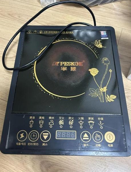 半球电磁炉怎么样_半球电磁炉质量好吗-第1张图片-俊逸知识馆