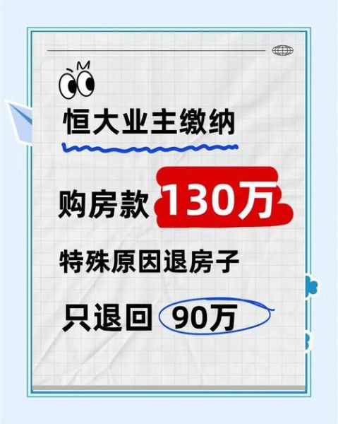 恒大集团股票还能买吗_恒大股票退市风险有多大-第2张图片-俊逸知识馆