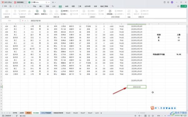 电脑怎么样制作表格_新手用什么软件-第3张图片-俊逸知识馆