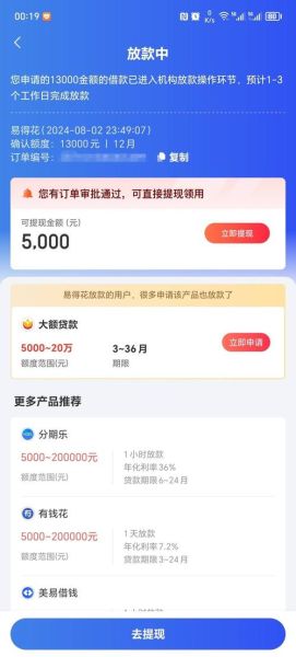 融360怎么样_融360贷款靠谱吗-第1张图片-俊逸知识馆