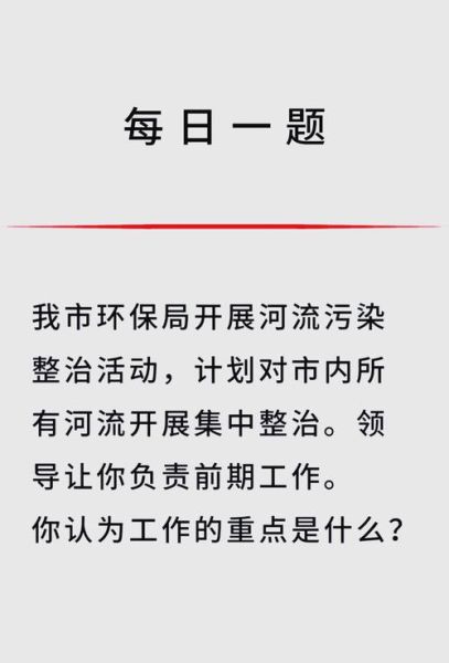 河水怎么样_河水污染怎么治理-第1张图片-俊逸知识馆