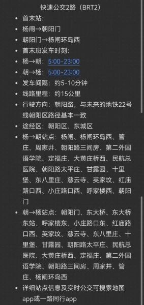 北京公交贴吧在哪看_北京公交线路查询方法-第1张图片-俊逸知识馆