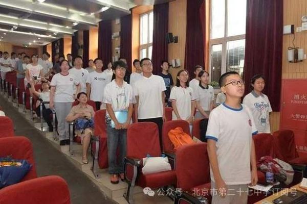 北京27中怎么样_北京27中升学率-第1张图片-俊逸知识馆