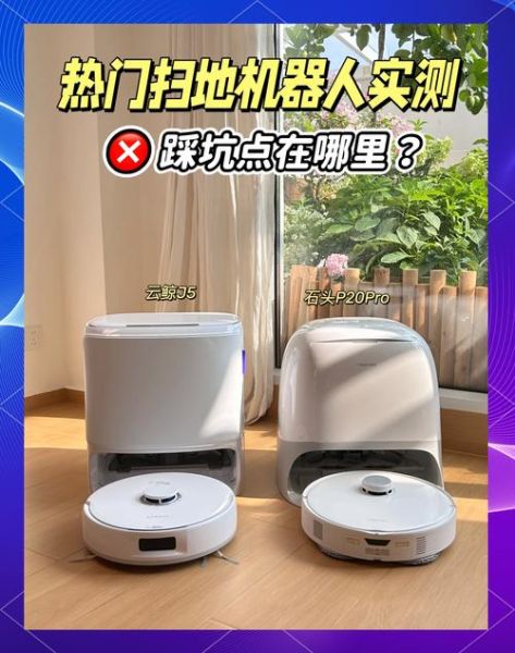 扫地机怎么样_扫地机器人真的好用吗-第1张图片-俊逸知识馆 扫地机怎么样_扫地机器人真的好用吗-第1张图片-俊逸知识馆