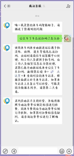 北京公交下车忘记刷卡了怎么办_北京公交补扣流程-第1张图片-俊逸知识馆