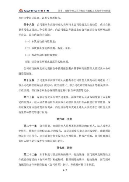 威海广泰股票怎么样_威海广泰股票值得长期持有吗-第1张图片-俊逸知识馆 威海广泰股票怎么样_威海广泰股票值得长期持有吗-第1张图片-俊逸知识馆