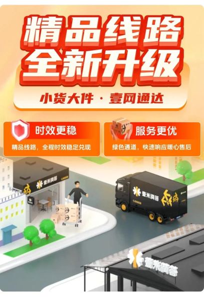 一米滴答怎么样_一米滴答物流靠谱吗-第1张图片-俊逸知识馆