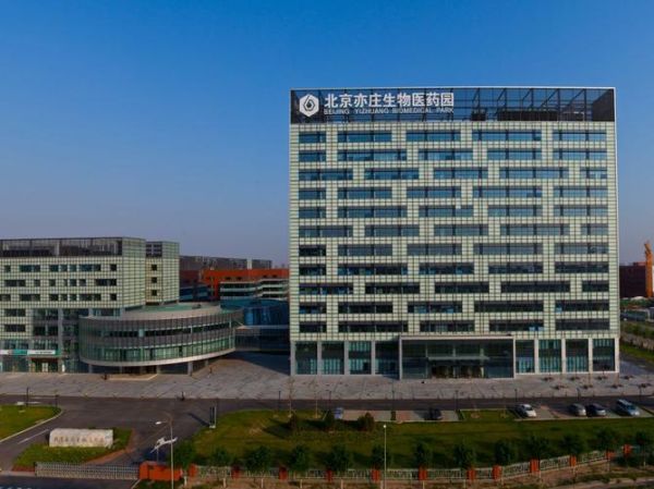 北京亦庄生物医药园怎么样_入驻条件-第1张图片-俊逸知识馆
