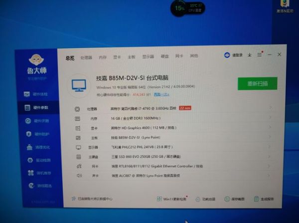 i5-4460性能如何_i5-4460还能用吗-第2张图片-俊逸知识馆 i5-4460性能如何_i5-4460还能用吗-第2张图片-俊逸知识馆
