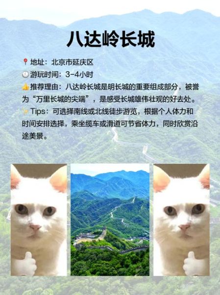 北京5a景区有哪些_北京5a景区怎么玩-第2张图片-俊逸知识馆 北京5a景区有哪些_北京5a景区怎么玩-第2张图片-俊逸知识馆