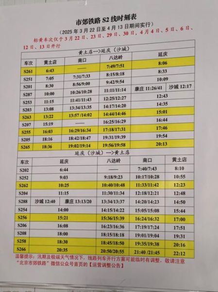 本溪到北京火车时刻表_本溪到北京高铁几小时-第1张图片-俊逸知识馆 本溪到北京火车时刻表_本溪到北京高铁几小时-第1张图片-俊逸知识馆