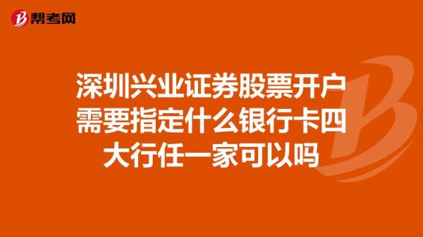兴业证券怎么样_兴业证券开户流程-第1张图片-俊逸知识馆 兴业证券怎么样_兴业证券开户流程-第1张图片-俊逸知识馆