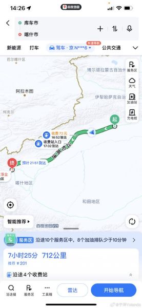 喀什到北京多少公里_自驾路线怎么走-第1张图片-俊逸知识馆 喀什到北京多少公里_自驾路线怎么走-第1张图片-俊逸知识馆