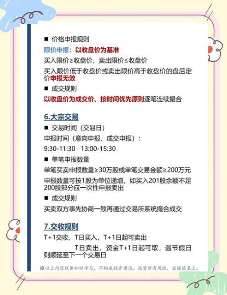 科创股票怎么买_科创板开户条件-第1张图片-俊逸知识馆