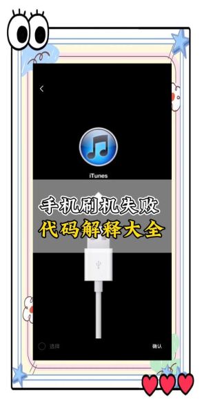 刷机失败会怎么样_手机变砖还能救吗-第2张图片-俊逸知识馆 刷机失败会怎么样_手机变砖还能救吗-第2张图片-俊逸知识馆