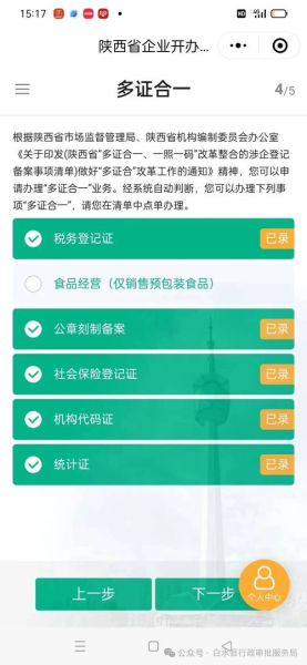 北京朝阳工商注册流程_北京朝阳工商营业执照办理需要多久-第2张图片-俊逸知识馆