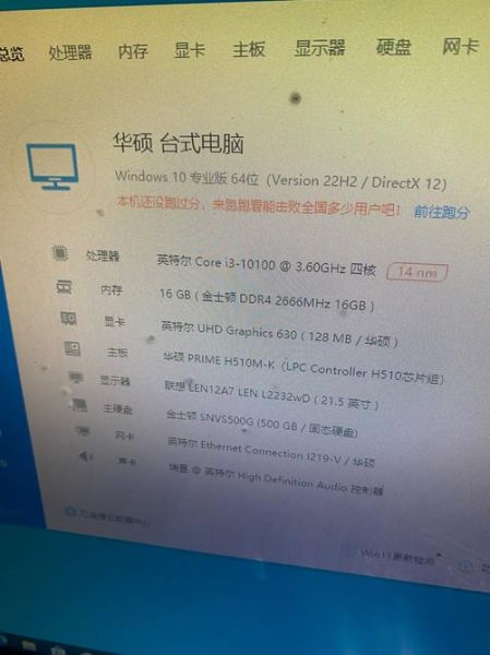 i3 7100性能怎么样_i3 7100能玩什么游戏-第2张图片-俊逸知识馆