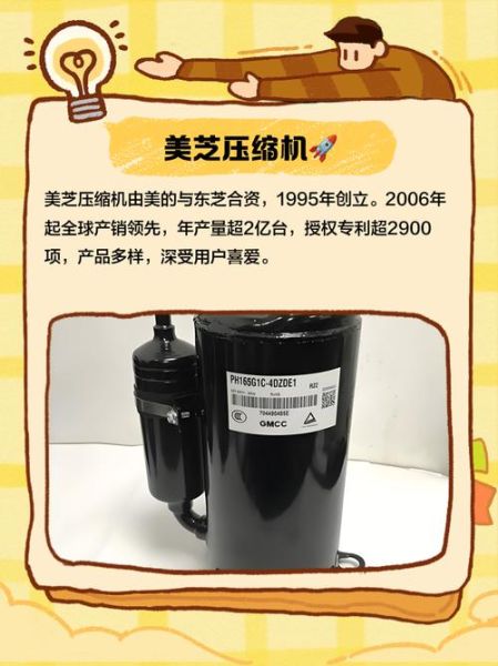 美芝压缩机质量怎么样_美芝压缩机耐用吗-第3张图片-俊逸知识馆 美芝压缩机质量怎么样_美芝压缩机耐用吗-第3张图片-俊逸知识馆