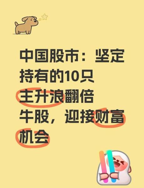 潜力股票怎么选_潜力股票有哪些特征-第1张图片-俊逸知识馆