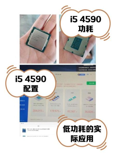 i54590性能如何_i54590还能用吗-第1张图片-俊逸知识馆 i54590性能如何_i54590还能用吗-第1张图片-俊逸知识馆