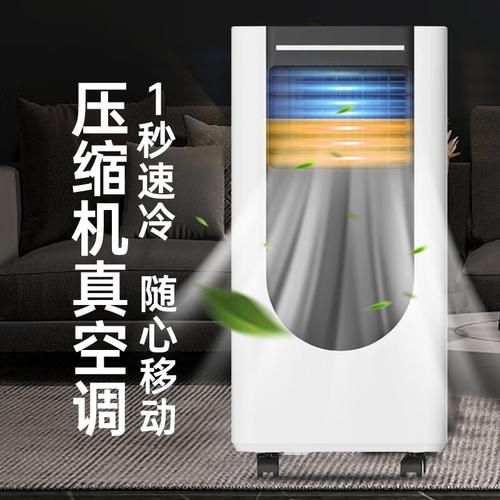 志高移动空调怎么样_志高移动空调值得买吗-第2张图片-俊逸知识馆 志高移动空调怎么样_志高移动空调值得买吗-第2张图片-俊逸知识馆