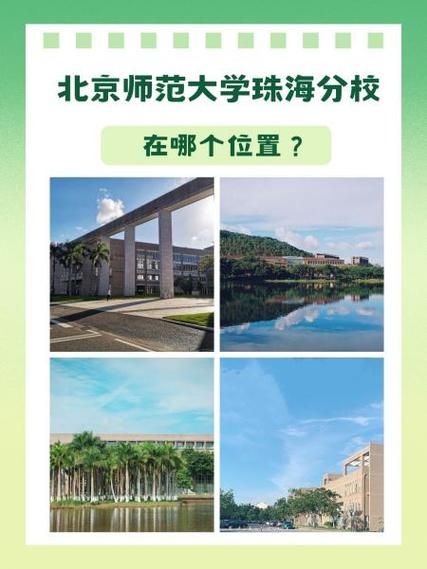 北京师范大学在哪里_北师大具体地址-第2张图片-俊逸知识馆