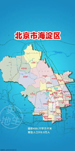 北京海淀区地图高清版哪里下载_海淀区高清地图最新版-第1张图片-俊逸知识馆