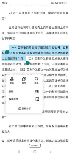 退市了股票怎么办_退市股票还能交易吗-第1张图片-俊逸知识馆 退市了股票怎么办_退市股票还能交易吗-第1张图片-俊逸知识馆