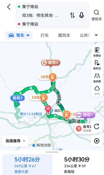 乌兰察布到北京多少公里_自驾路线怎么走-第3张图片-俊逸知识馆