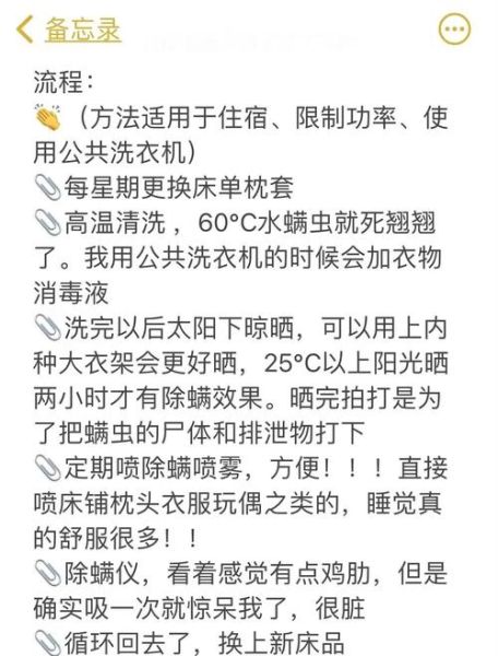 如何除螨_床上除螨最有效的方法-第2张图片-俊逸知识馆 如何除螨_床上除螨最有效的方法-第2张图片-俊逸知识馆