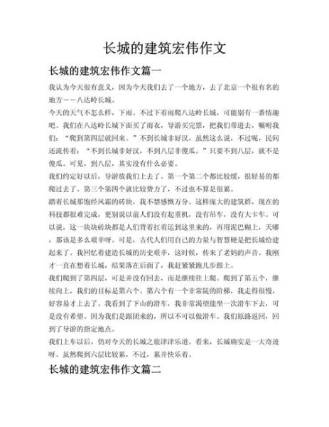 北京长城有哪些_最值得去的段落-第1张图片-俊逸知识馆