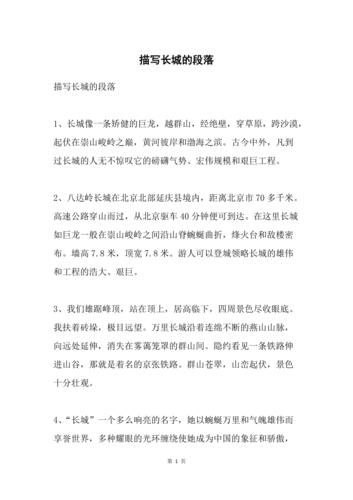 北京长城有哪些_最值得去的段落-第2张图片-俊逸知识馆