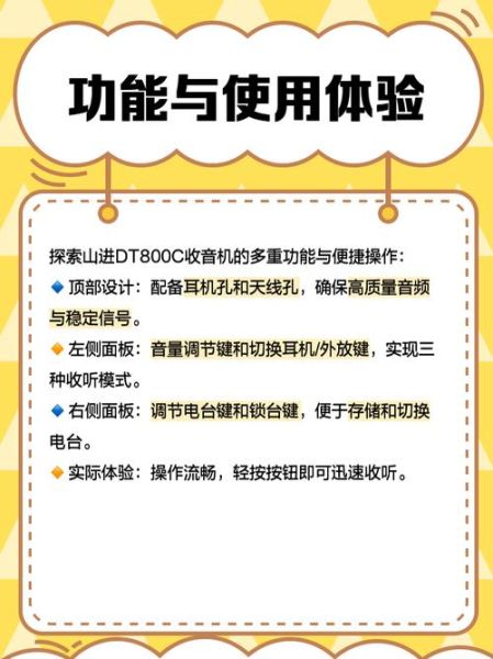山进收音机怎么样_山进收音机哪款好-第1张图片-俊逸知识馆