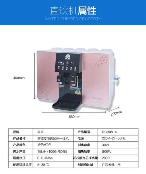 容声净水器怎么样_容声净水器好不好用-第3张图片-俊逸知识馆