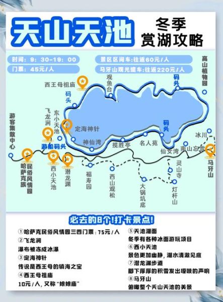 北京天山在哪里_怎么去最方便-第2张图片-俊逸知识馆