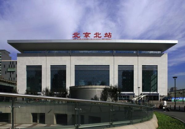 北京北站电话是多少_北京北站客服电话人工服务-第1张图片-俊逸知识馆