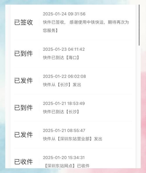 北京中铁快运价格_北京中铁快运怎么收费-第3张图片-俊逸知识馆 北京中铁快运价格_北京中铁快运怎么收费-第3张图片-俊逸知识馆