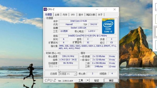 i3 4130性能怎么样_i3 4130还能用吗-第1张图片-俊逸知识馆
