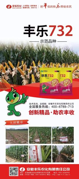 丰乐种业股票股吧_丰乐种业还能买吗-第1张图片-俊逸知识馆