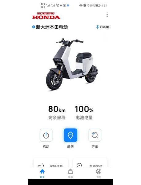 本田电动车怎么样_本田电动车续航实测-第2张图片-俊逸知识馆