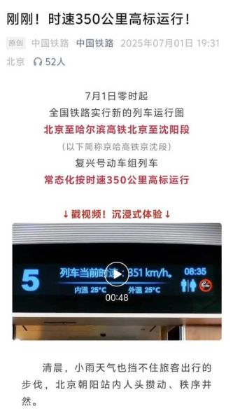 哈尔滨到北京高铁多长时间_哈尔滨到北京高铁最快多久-第1张图片-俊逸知识馆