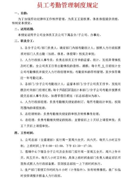 如何管理员工_员工管理技巧-第3张图片-俊逸知识馆