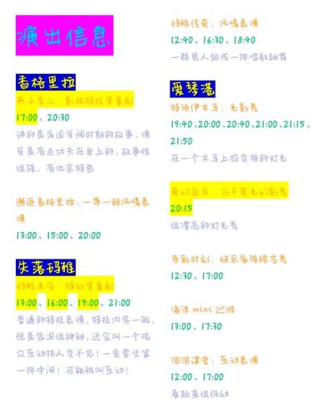 北京欢乐谷夜场门票价格_夜场几点开始-第1张图片-俊逸知识馆