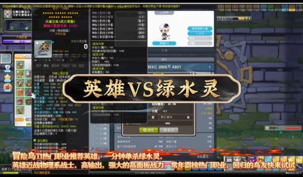 冒险岛英雄怎么样_冒险岛英雄强度解析-第2张图片-俊逸知识馆 冒险岛英雄怎么样_冒险岛英雄强度解析-第2张图片-俊逸知识馆