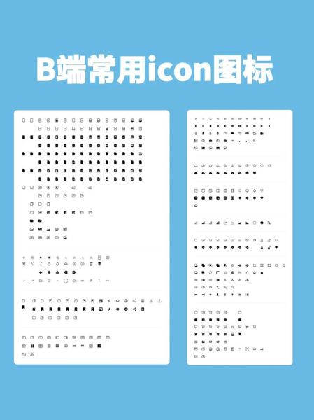 icon图标怎么设计_icon设计规范有哪些-第1张图片-俊逸知识馆