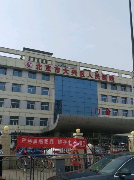 北京人民医院地址_怎么走最方便-第3张图片-俊逸知识馆