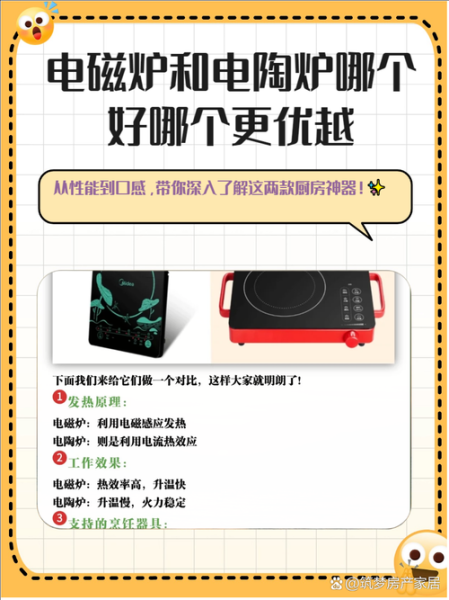 电陶炉怎么样_电陶炉和电磁炉哪个好-第1张图片-俊逸知识馆