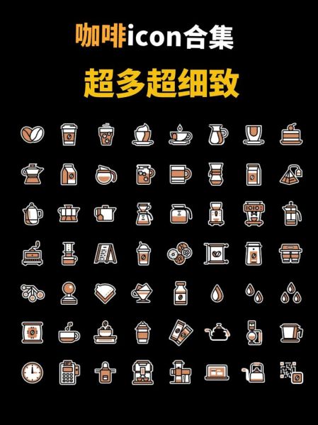 icon图标怎么设计_icon设计规范有哪些-第3张图片-俊逸知识馆