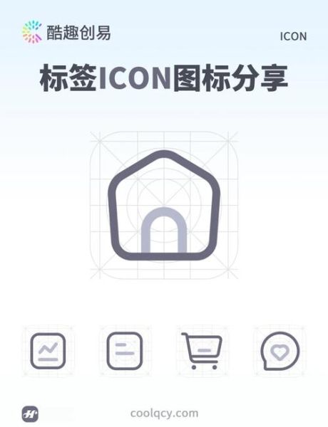 icon图标怎么设计_icon设计规范有哪些-第2张图片-俊逸知识馆